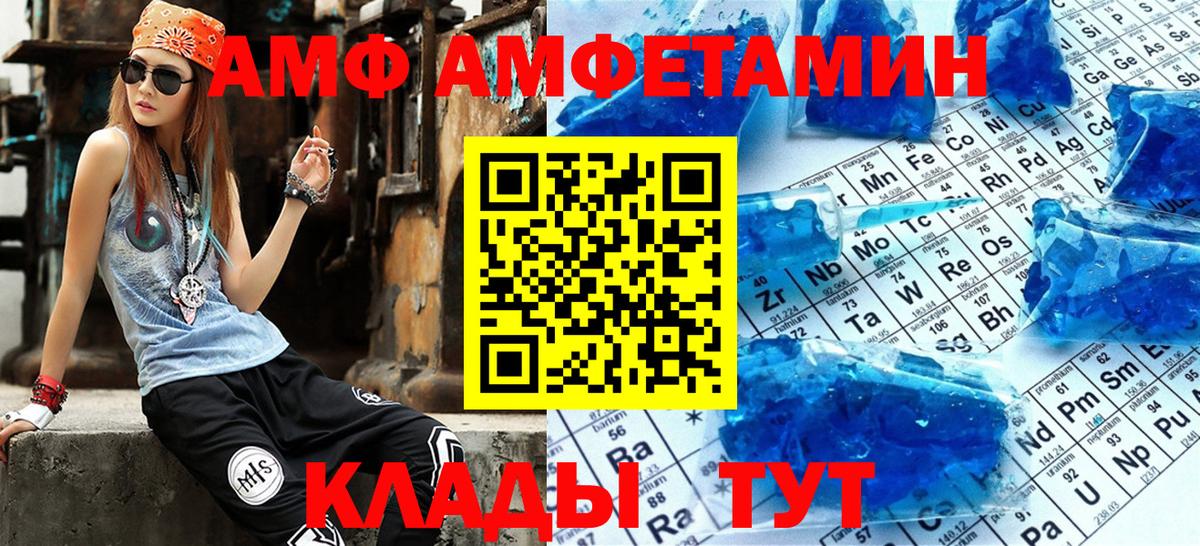 АМФЕТАМИН Premium Кинель