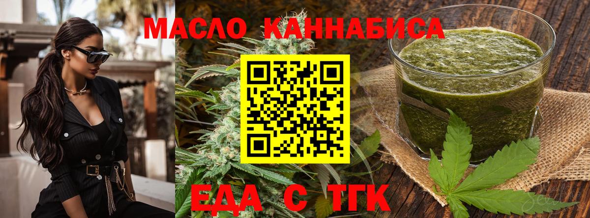 Cannafood марихуана  Вход с VPN  Кинель 
