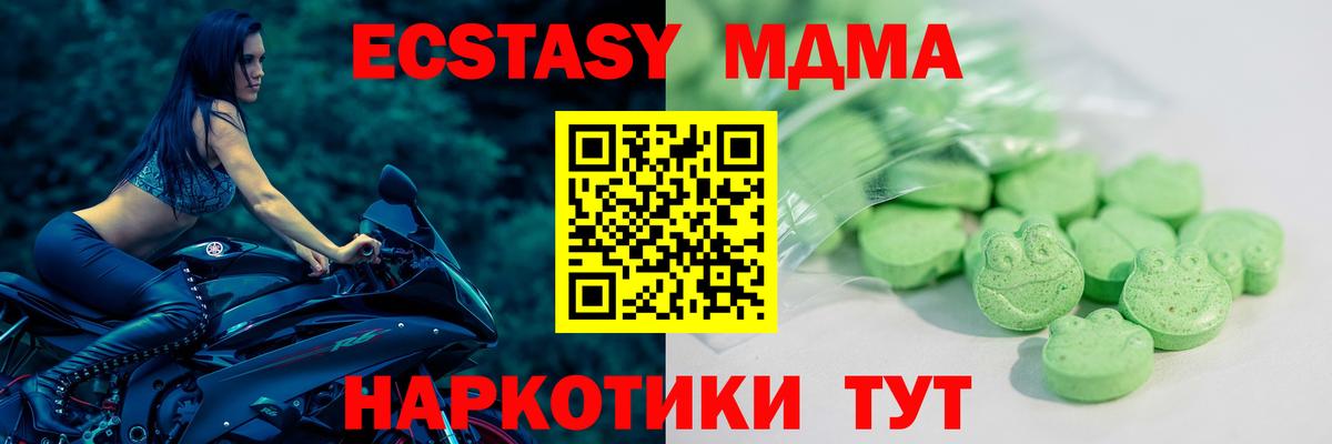 купить наркотик  Экстази Cube  Кинель  Экстази  Вход с VPN  ЭКСТАЗИ MDMA 