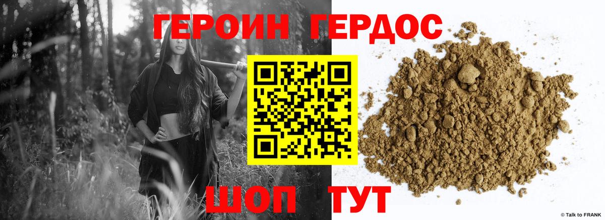 Героин гречка  Вход с VPN  Кинель 