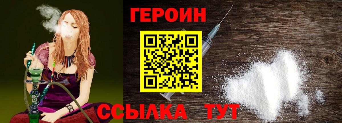 ГЕРОИН гречка Кинель