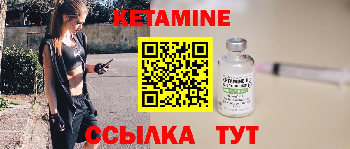 Кинель  КЕТАМИН VHQ  Вход с VPN 