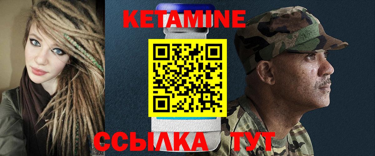 КЕТАМИН ketamine Кинель