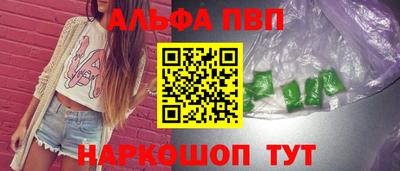 альфа пвп Кингисепп