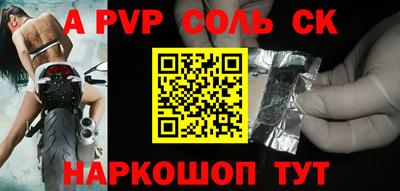 спайс Кинель