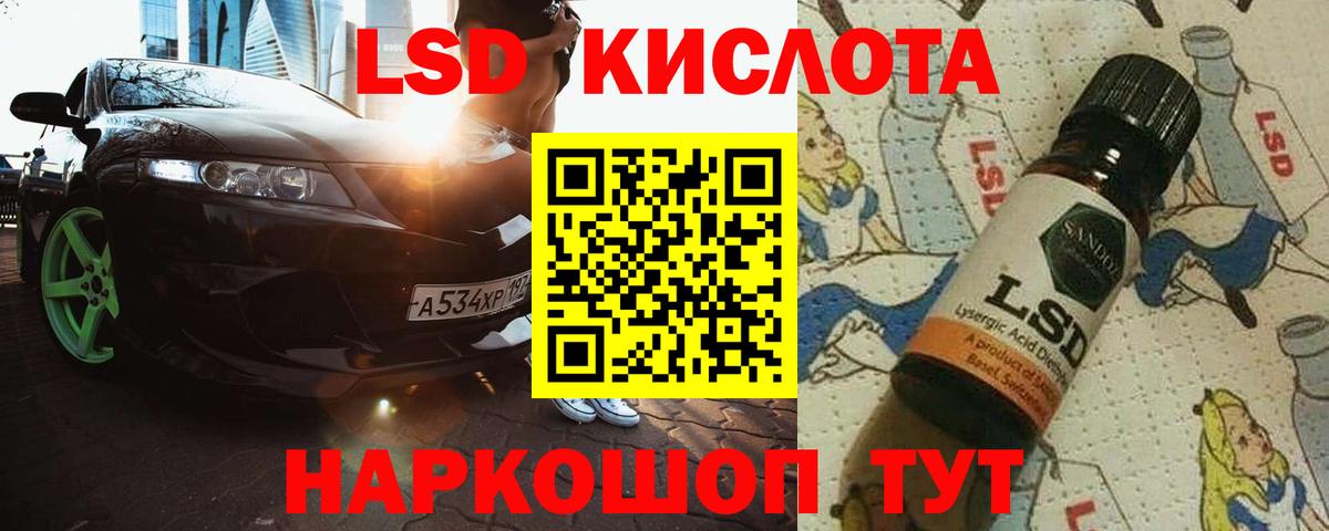 ЛСД экстази кислота  Вход с VPN  Кинель  LSD-25 экстази кислота 