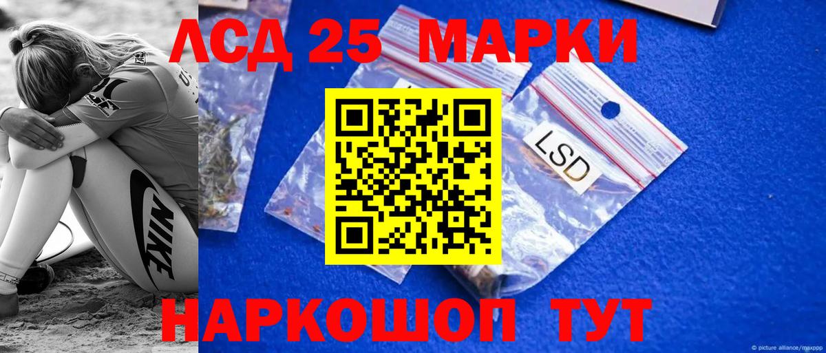 Лсд 25 экстази кислота Кинель