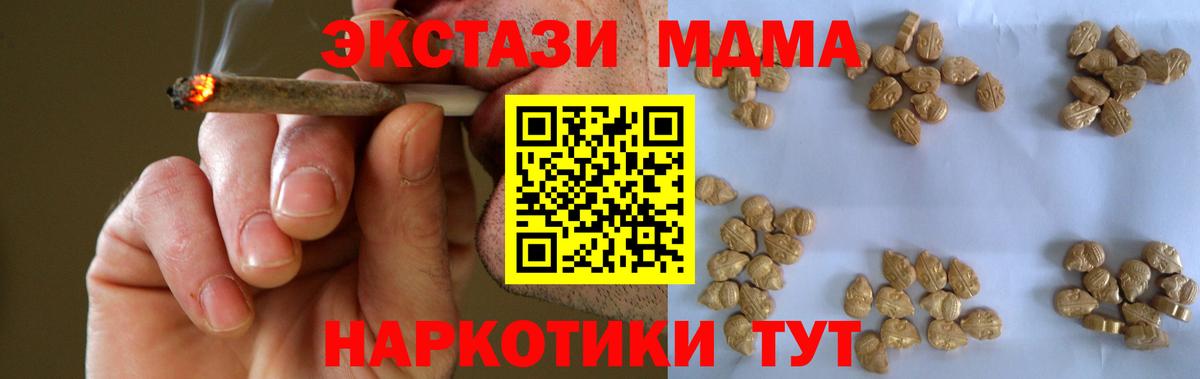 Кинель  MDMA crystal  МДМА  Вход с VPN  МДМА молли 