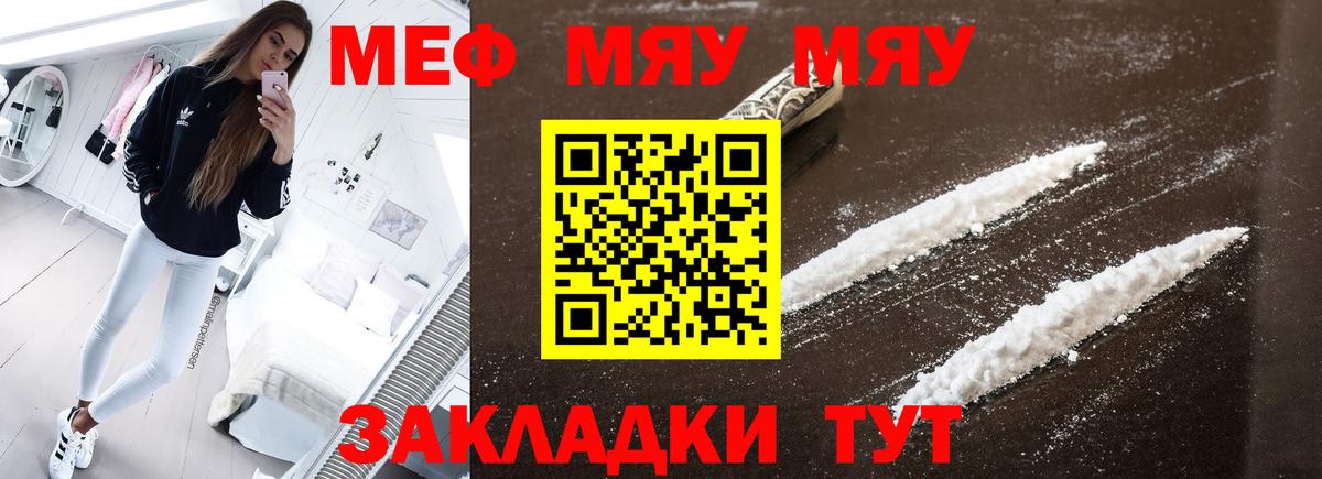 МЕФ  МЕФ 4 MMC  Меф мука  Вход с VPN  Кинель 