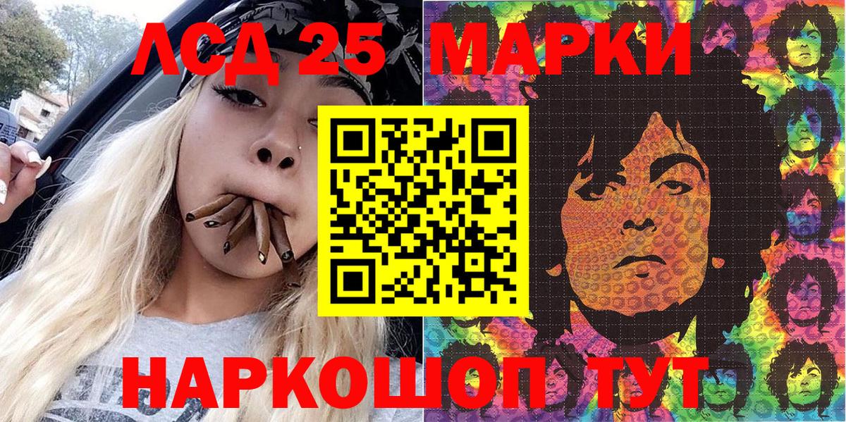 Марки N-bome 1,8мг  Вход с VPN  наркотики  Кинель 