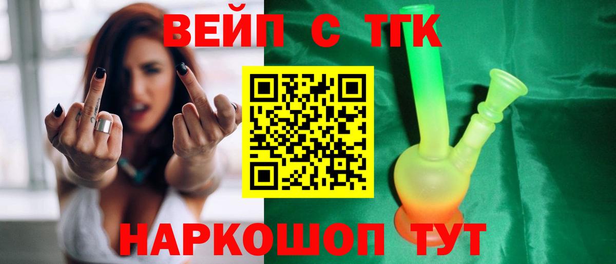 ТГК жижа Кинель