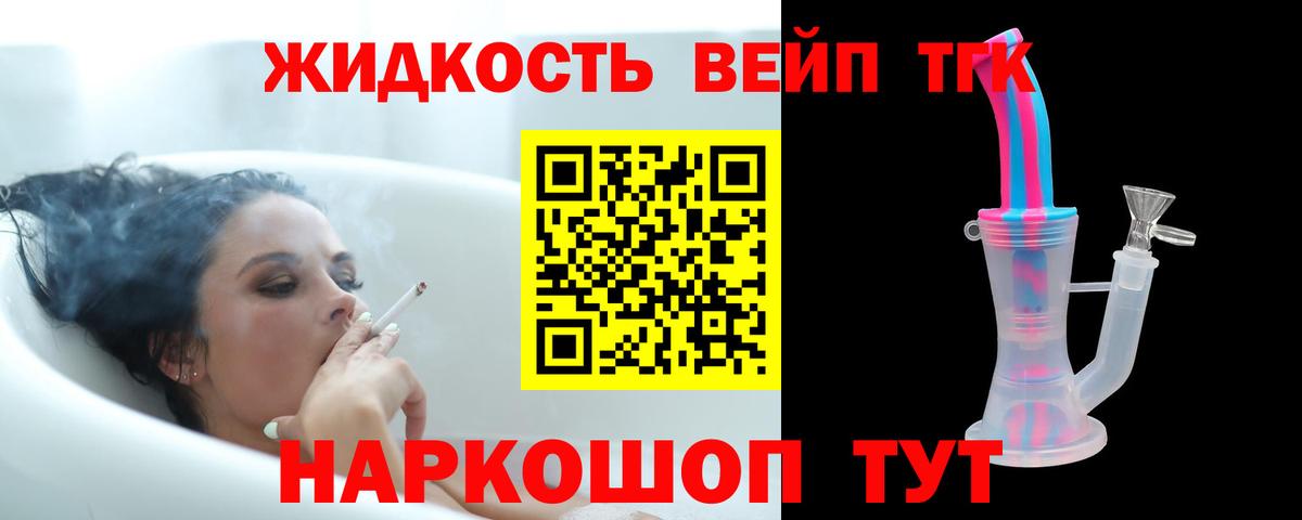 Дистиллят ТГК гашишное масло  Вход с VPN  Кинель 